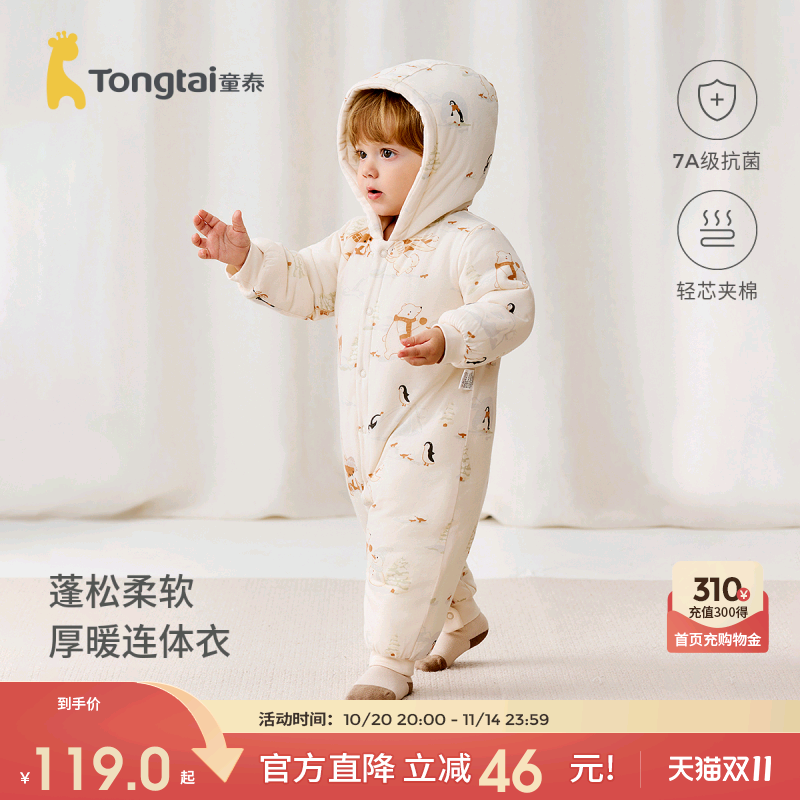 童泰婴儿连体衣冬季纯棉夹棉宝宝衣服儿童连帽哈衣爬服外出抱衣