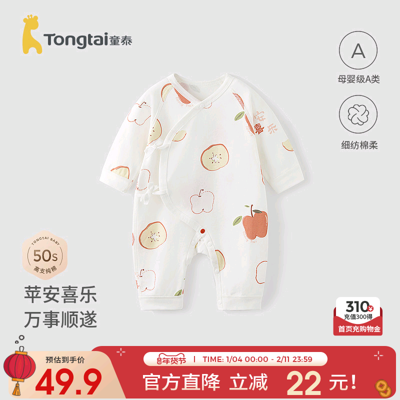 童泰婴儿连体衣春秋季纯棉新生儿衣服初生宝宝蝴蝶哈衣爬服和尚服