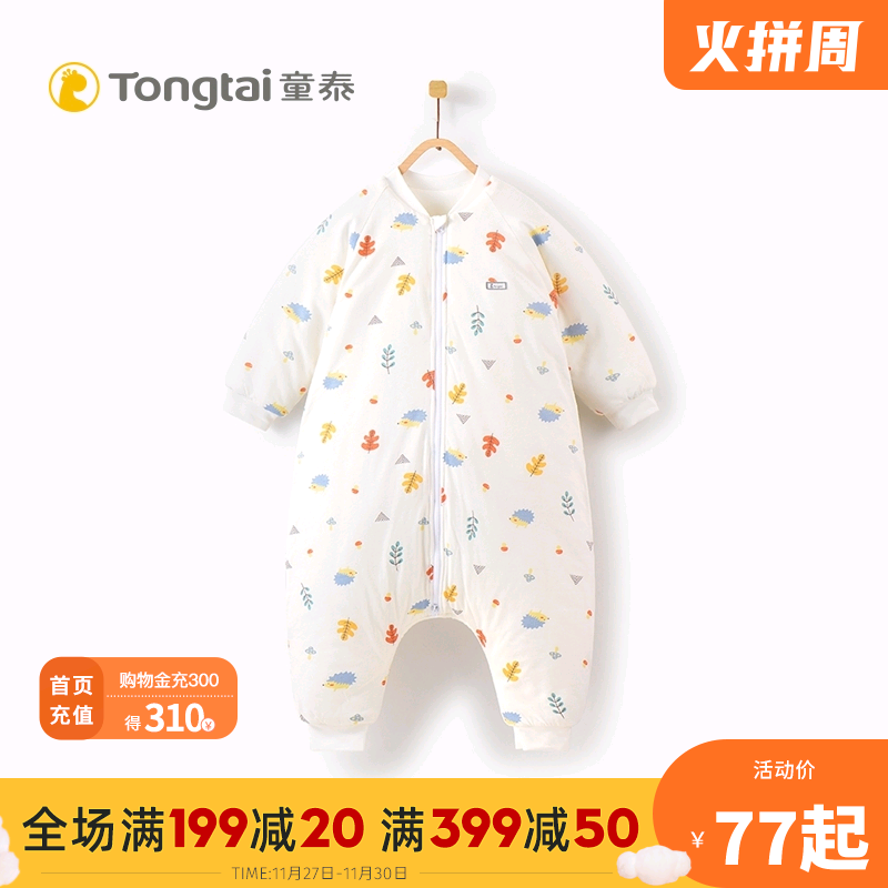 童泰秋冬新款婴儿纯棉床品用品男女宝宝分腿睡袋儿童拉链防踢被