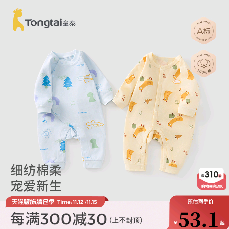 童泰婴儿连体衣秋装纯棉新生儿衣服初生宝宝哈衣睡衣满月家居爬服