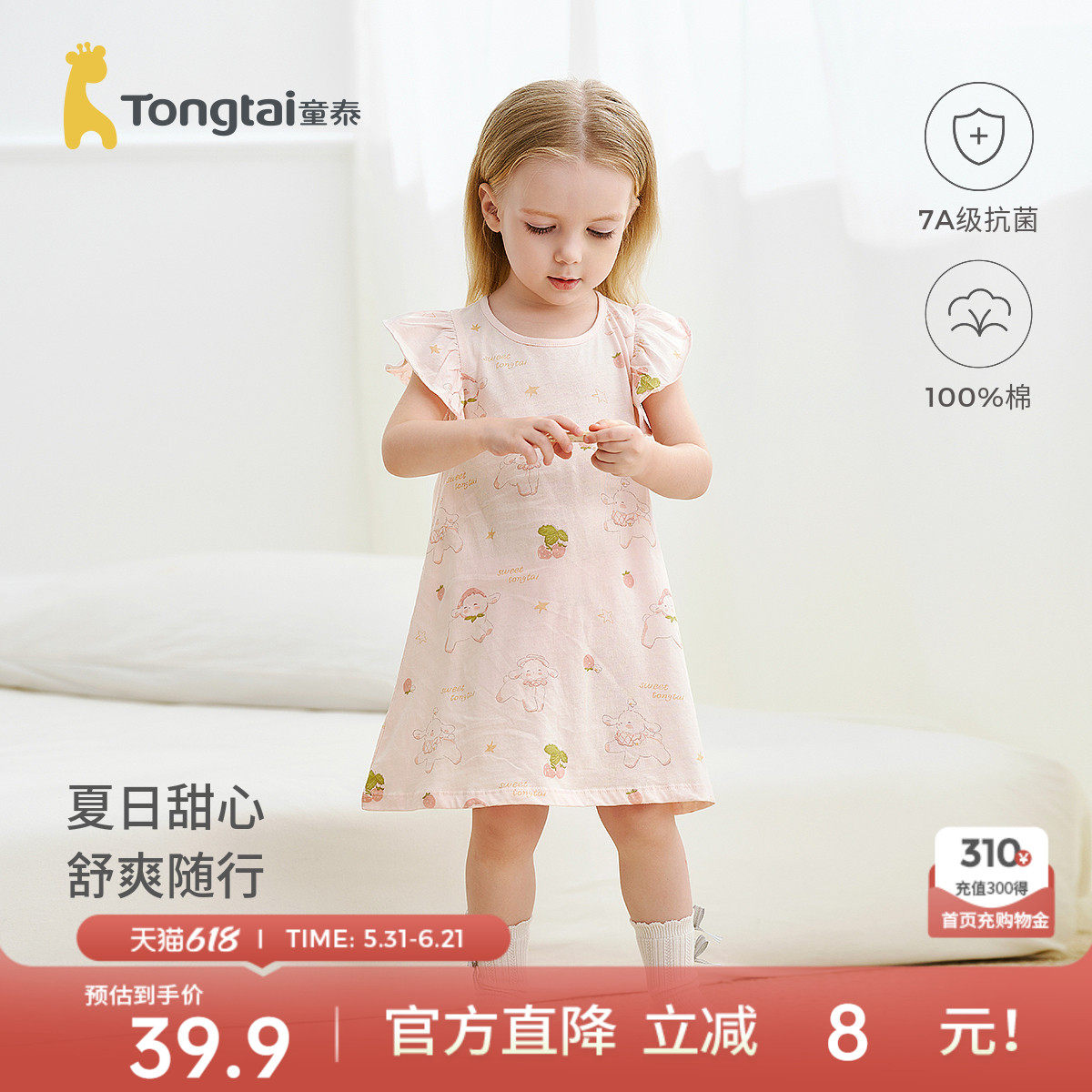 童泰婴儿连衣裙夏季纯棉薄款女宝宝裙子女童可爱衣服儿童睡裙夏装