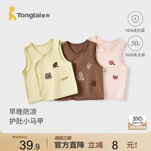 童泰婴儿马甲春秋季纯棉宝宝衣服男女童休闲外出坎肩打底上衣背心