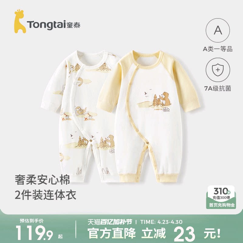 童泰婴儿连体衣春秋季纯棉男女宝宝衣服新生儿打底哈衣爬服睡衣