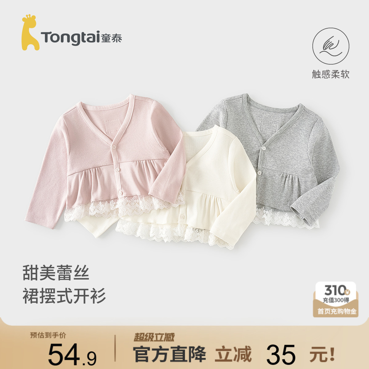 童泰女宝宝外套女童针织衫上衣图片
