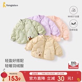 童泰宝宝羽绒服外套冬季 婴儿衣服男童女童立领鸭绒服儿童外出上衣