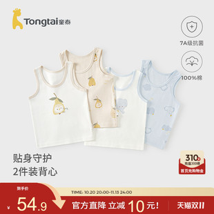 童泰宝宝背心春秋季纯棉儿童护肚马甲男童女童打底内衣套头上衣
