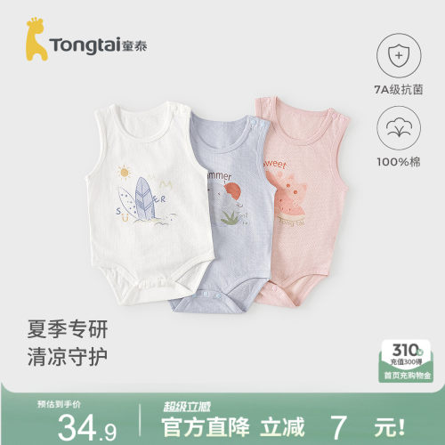 童泰婴儿包屁衣纯棉宝宝连体衣