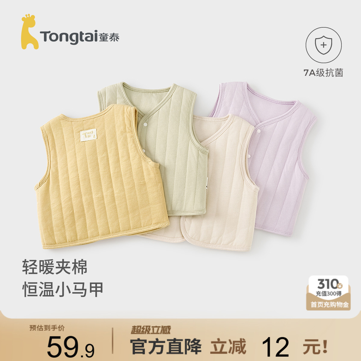 童泰婴儿马甲秋冬季纯棉夹棉男女宝宝衣服背心坎肩马夹外出上衣