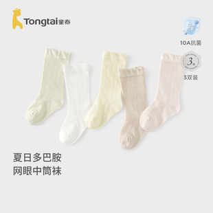 童泰婴儿袜子夏季薄款新生儿中筒袜男童女童提花网眼婴童袜宽口袜