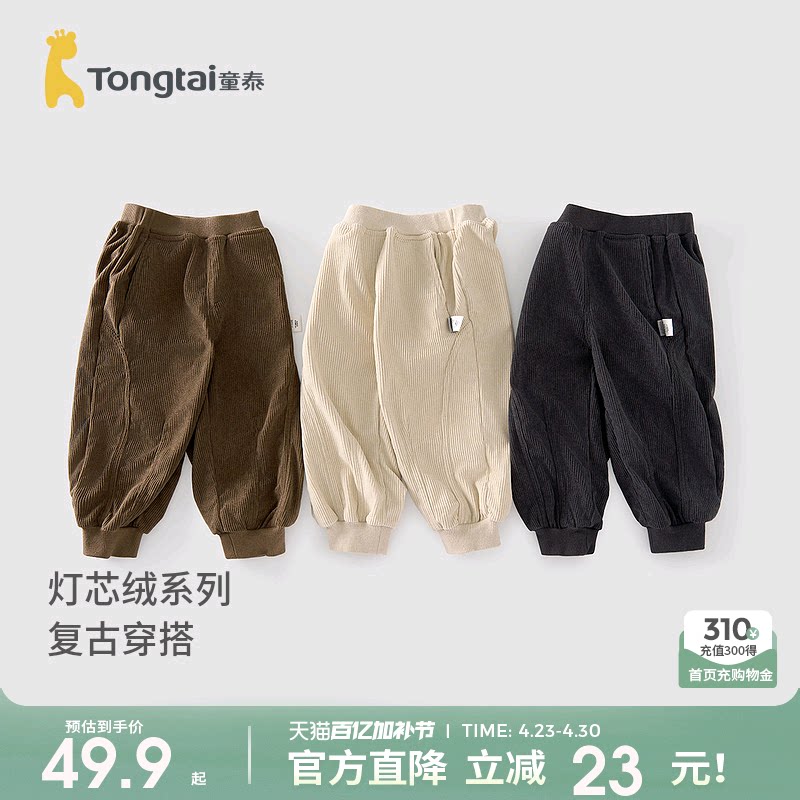 童泰宝宝裤子春秋季婴儿长裤男童女童运动裤儿童休闲外出束口裤