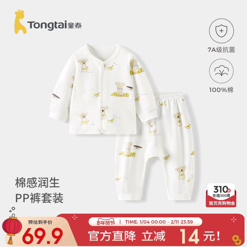 童泰宝宝秋衣套装春秋季纯棉儿童内衣男童女童pp裤可爱睡衣家居服