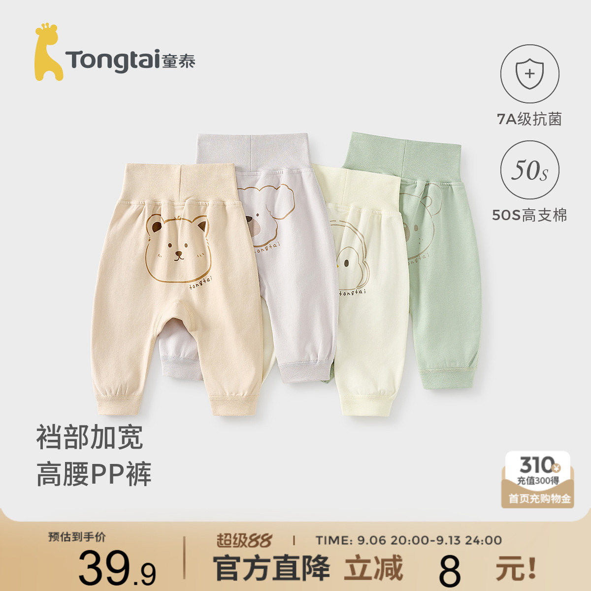 童泰宝宝裤子男女童pp裤高腰长裤图片