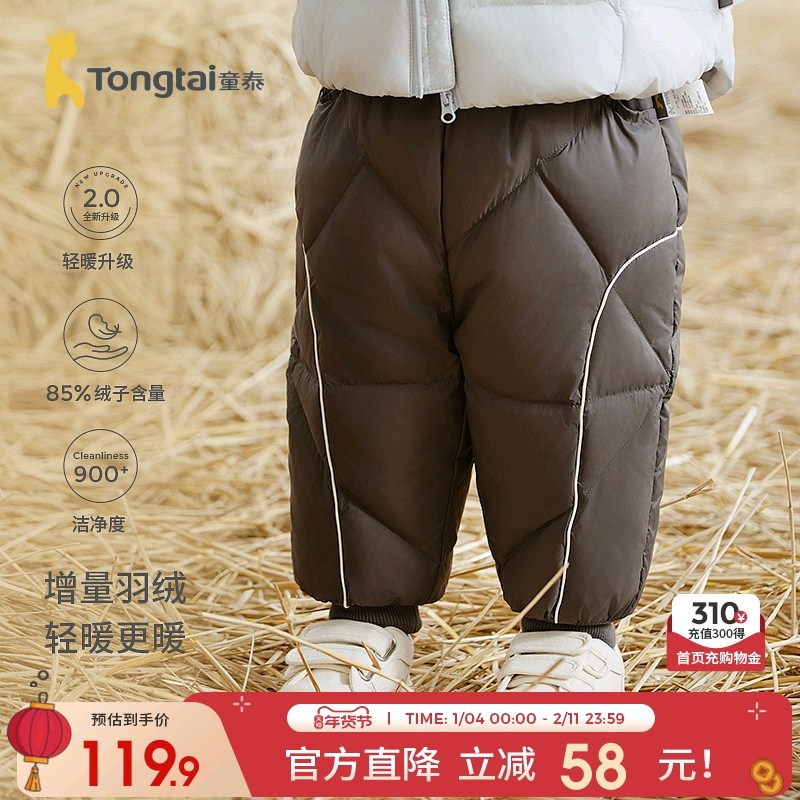 童泰宝宝羽绒裤秋冬季儿童三防鸭绒长裤男童女童休闲外出时尚裤子