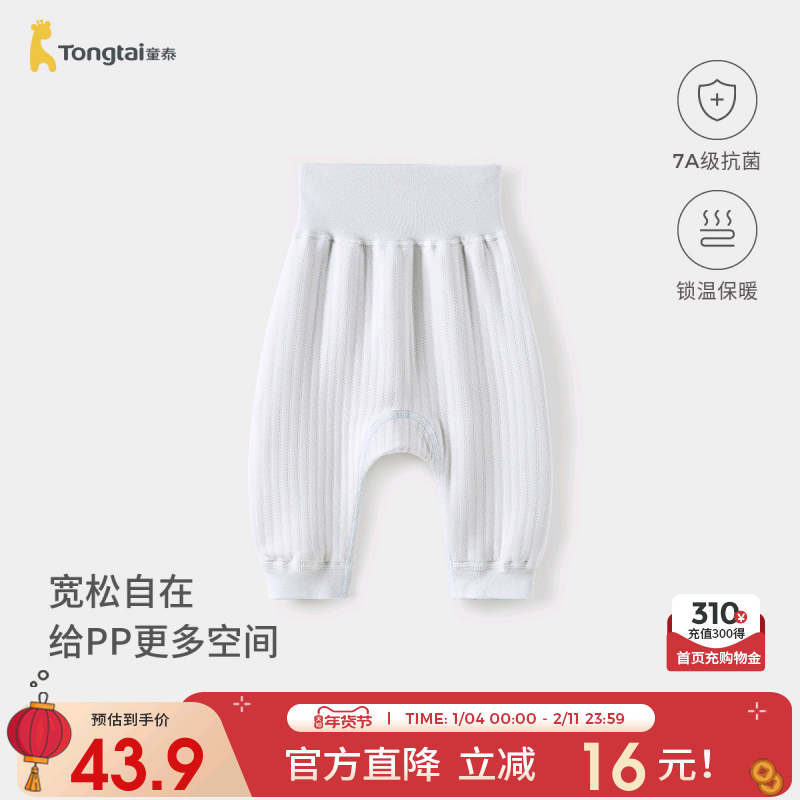 童泰宝宝裤子秋冬纯棉保暖婴儿长裤男女童pp裤儿童高腰护肚家居裤