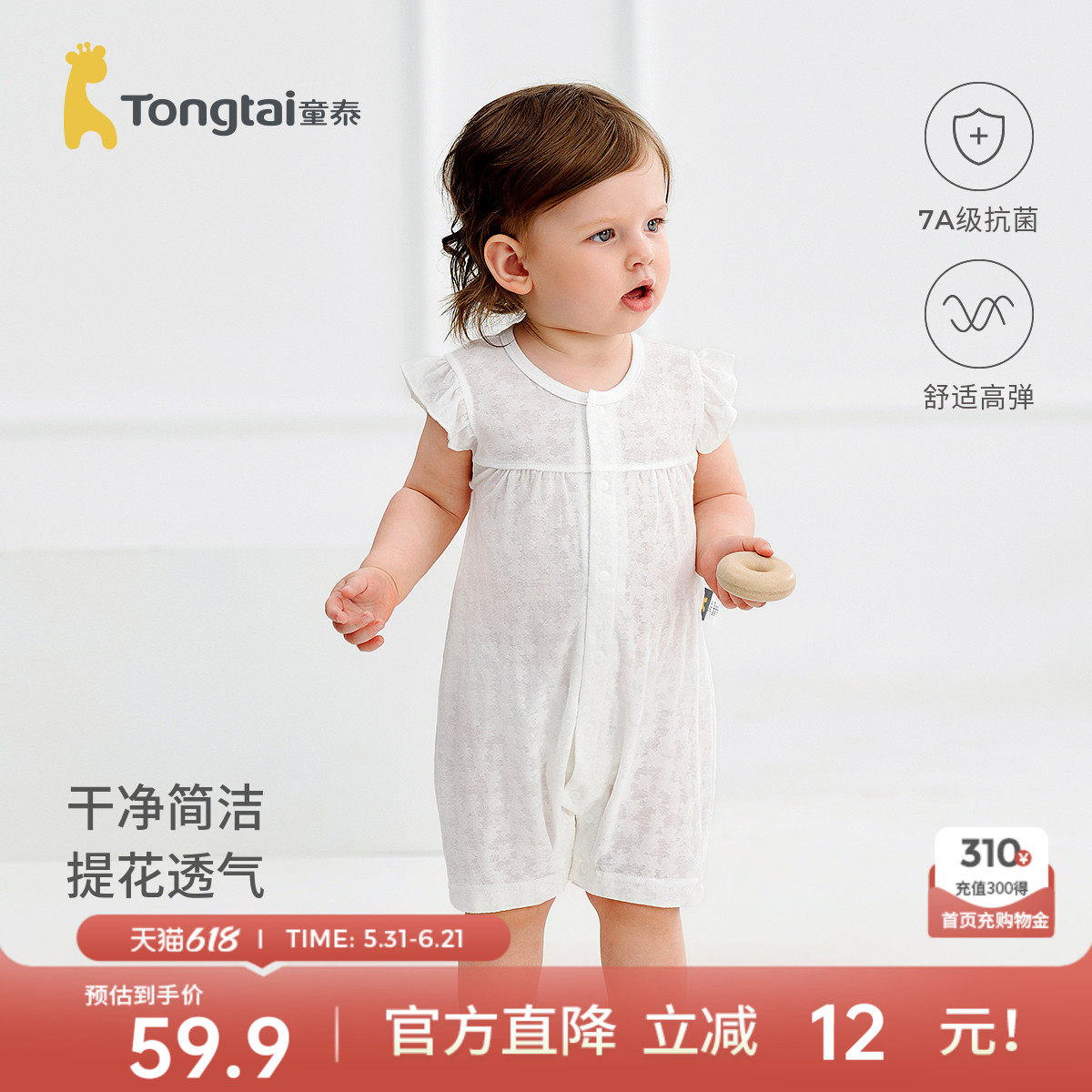 童泰婴儿连体衣夏季莫代尔女宝宝衣服新生儿无袖哈衣儿童提花爬服