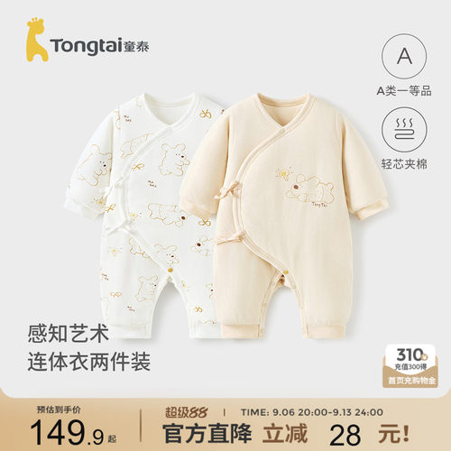 童泰婴儿连体衣纯棉夹棉蝴蝶哈衣