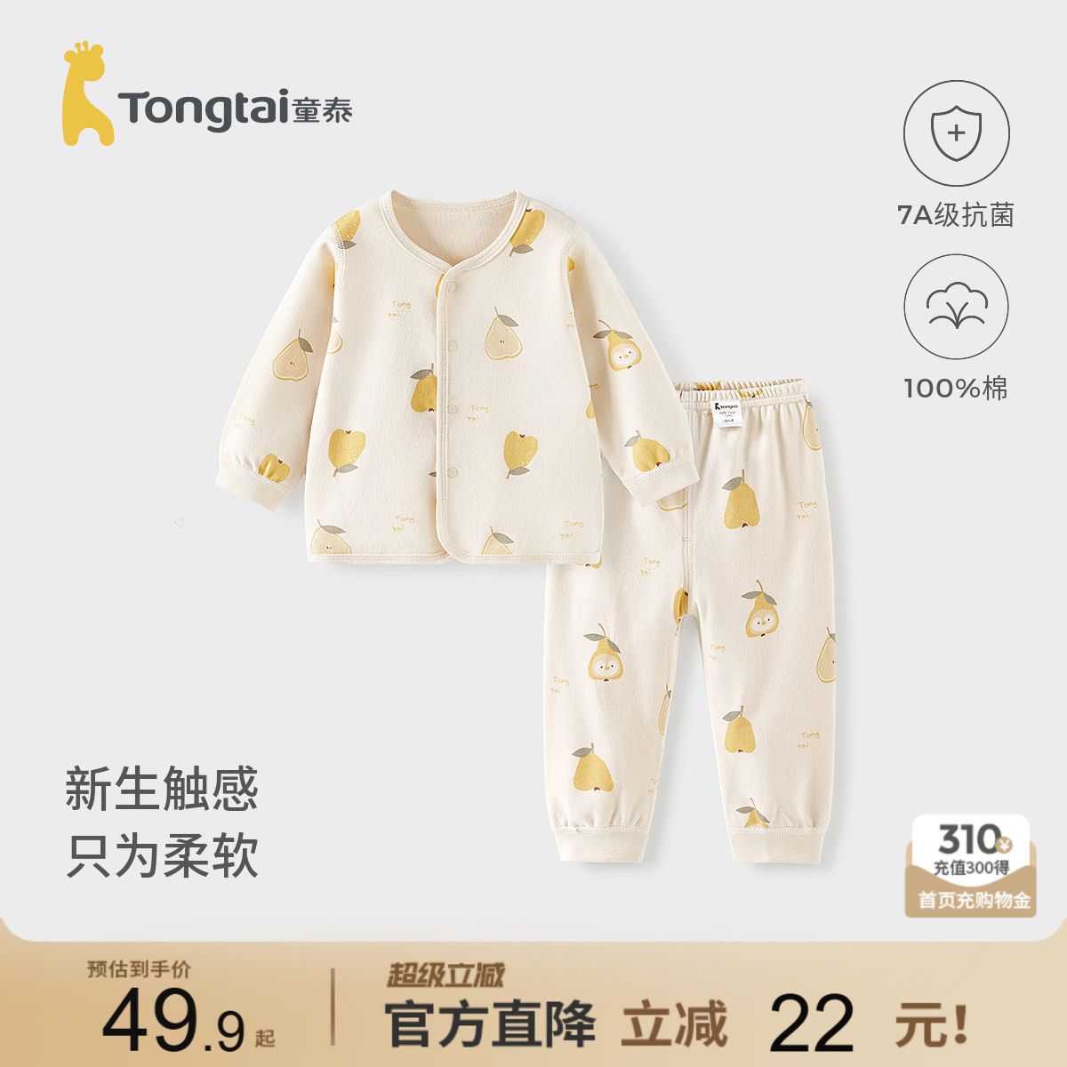 童泰宝宝秋衣套装男女童秋裤睡衣图片