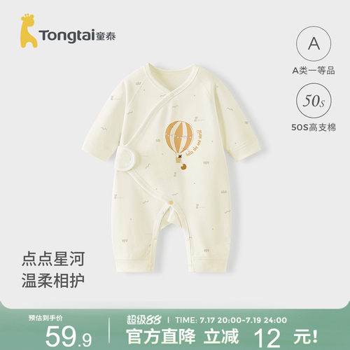 童泰婴儿连体衣纯棉宝宝蝴蝶哈衣