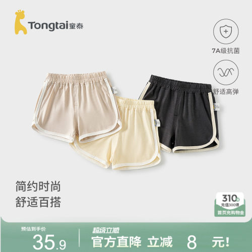 童泰婴儿短裤莫代尔棉宝宝裤子