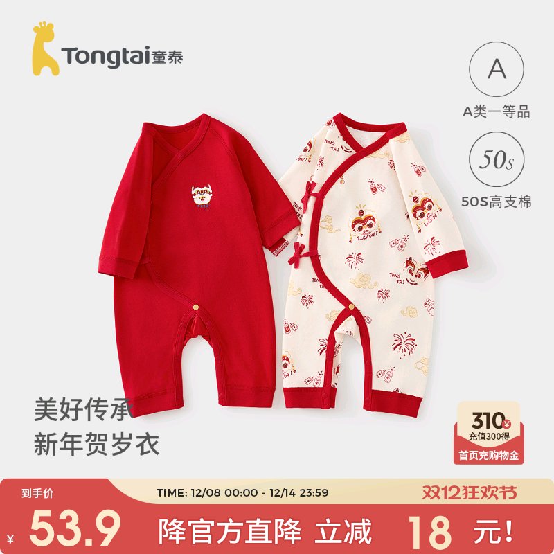 童泰婴儿连体衣过年喜庆蝴蝶哈衣