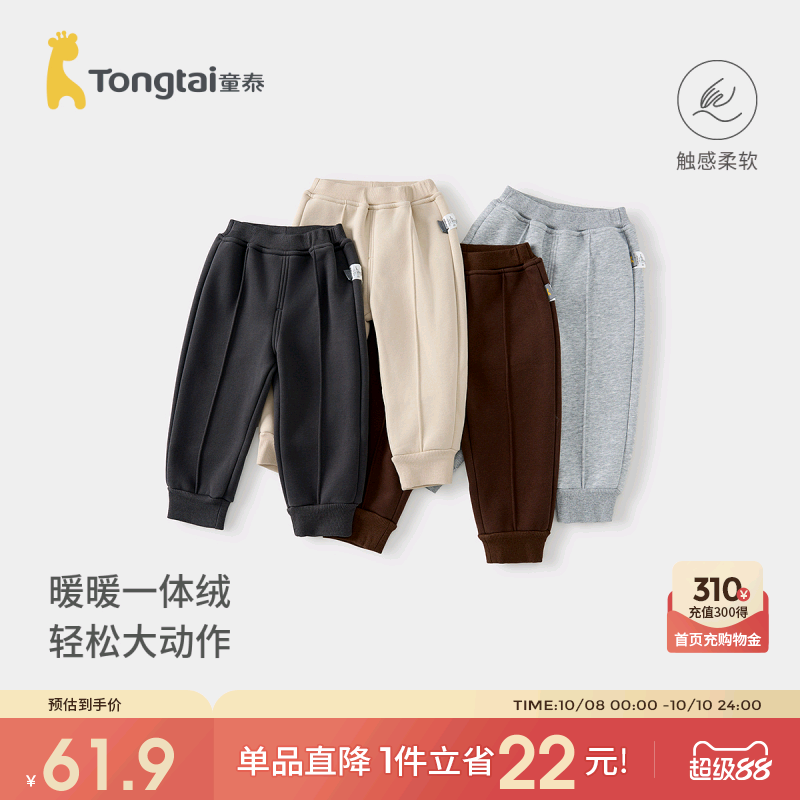童泰宝宝裤子春秋季儿童加厚长裤男童女童休闲外出加绒卫裤束口裤