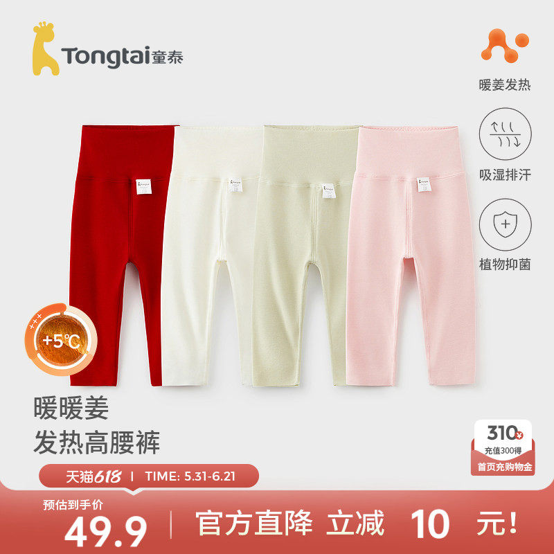 童泰宝宝裤子秋冬季男女童长裤暖姜发热保暖家居睡裤打底高腰护肚