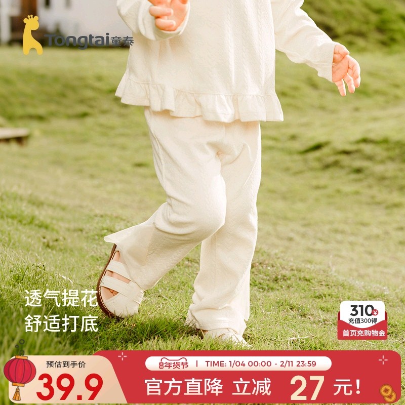 童泰女宝宝裤子春秋季女童提花打底裤儿童外出可爱蕾丝边长裤童装,童装/婴儿装/亲子装,裤子,淘宝优惠券,粉丝福利购,淘宝优惠卷