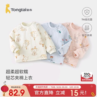 童泰宝宝上衣秋冬季 纯棉夹棉婴儿衣服儿童内衣男女童加厚棉服棉袄