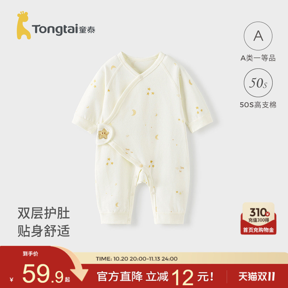 童泰婴儿连体衣春秋季纯棉新生儿衣服初生宝宝蝴蝶哈衣爬服满月服