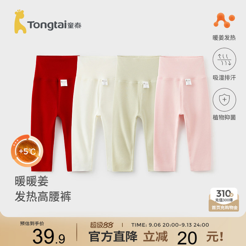 童泰宝宝裤子秋冬季男女童长裤暖姜发热保暖家居睡裤打底高腰护肚