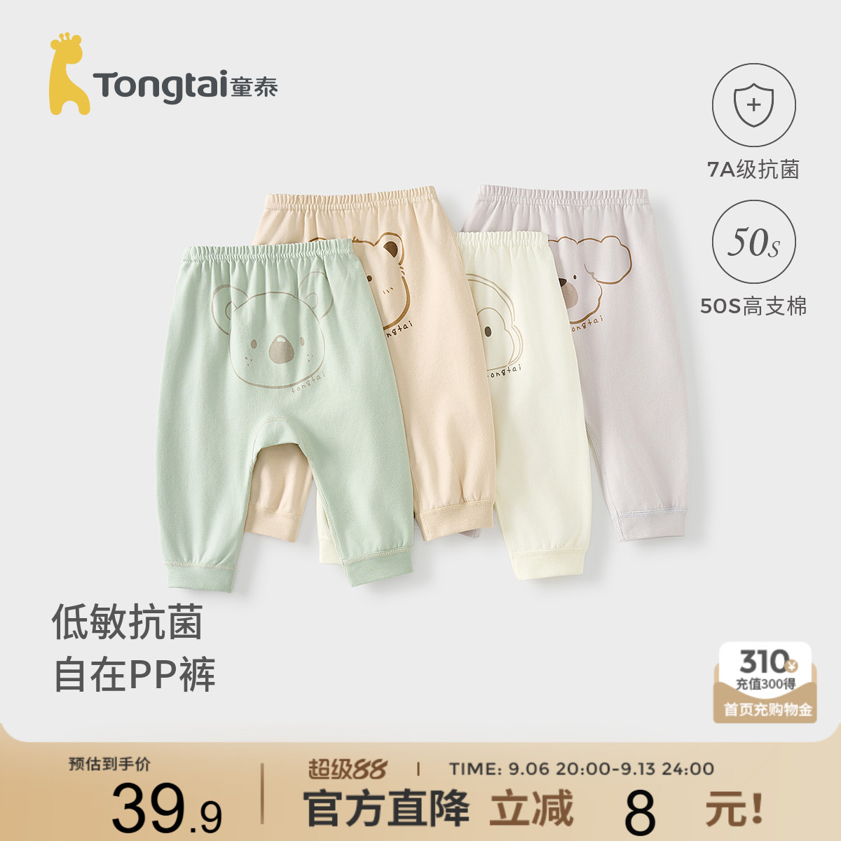 童泰宝宝裤子纯棉儿童大pp裤图片