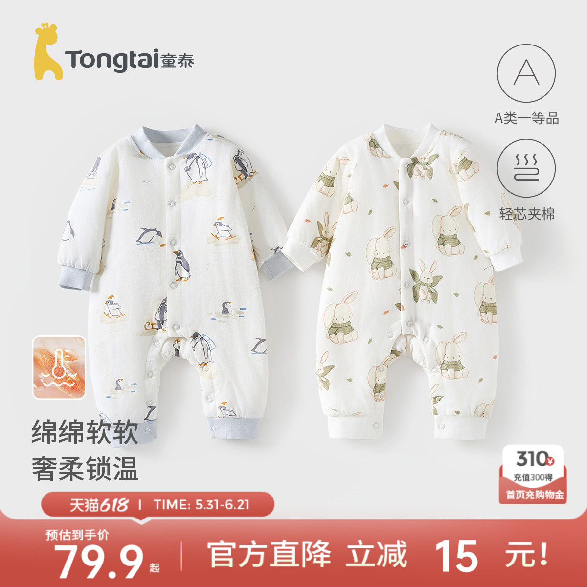 童泰婴儿连体衣秋冬季纯棉夹棉男女宝宝衣服新生儿哈衣爬服睡衣