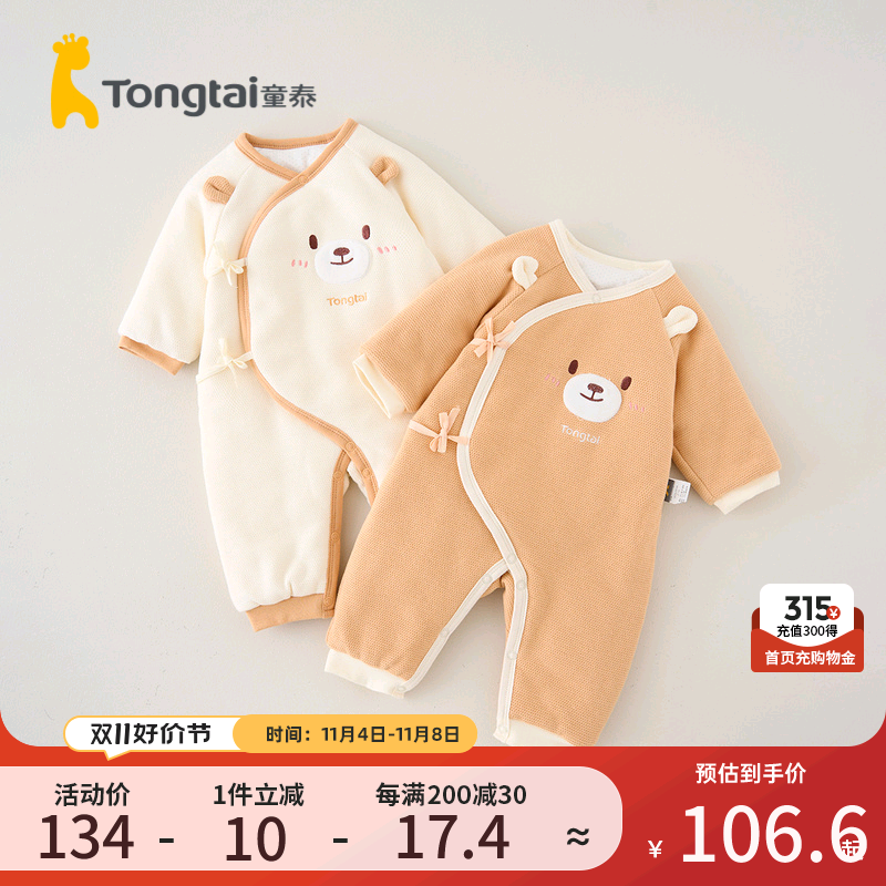 童泰1-6个月婴儿连体衣秋冬季薄棉初生宝宝衣服居家内衣侧开哈衣属于什么档次？