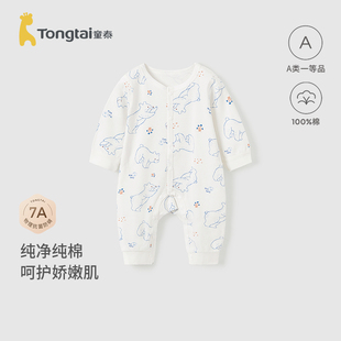 纯棉宝宝衣服儿童哈衣男童家居内衣女童爬服 童泰婴儿连体衣春秋款