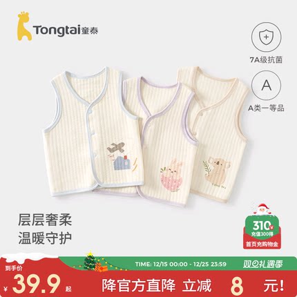 童泰婴儿马甲秋冬季纯棉保暖男女宝宝衣服背心坎肩马夹外出上衣