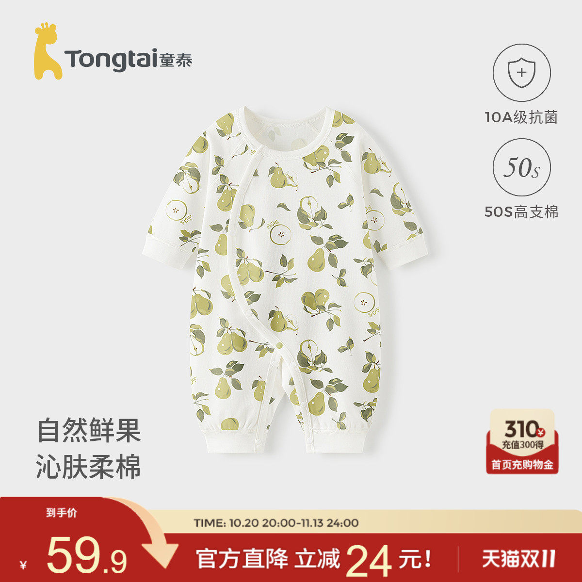 童泰婴儿连体衣春秋季纯棉男女宝宝衣服新生儿哈衣打底爬服睡衣