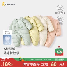童泰婴儿羽绒服连体衣冬季宝宝哈衣男童女童休闲外出三防鸭绒爬服