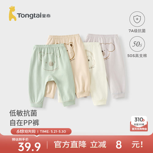 童泰宝宝裤子纯棉儿童大pp裤