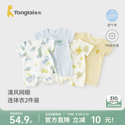 童泰婴儿短袖连体衣宝宝哈衣爬服