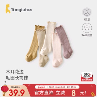 童泰婴儿袜子宝宝高筒袜男女童加厚毛圈长筒袜儿童无骨袜头宽口袜