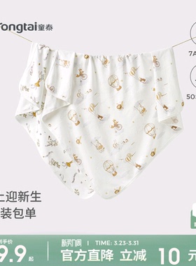 童泰包单婴儿包被新生儿抱被宝宝包裹巾纯棉产房襁褓巾盖毯2件装