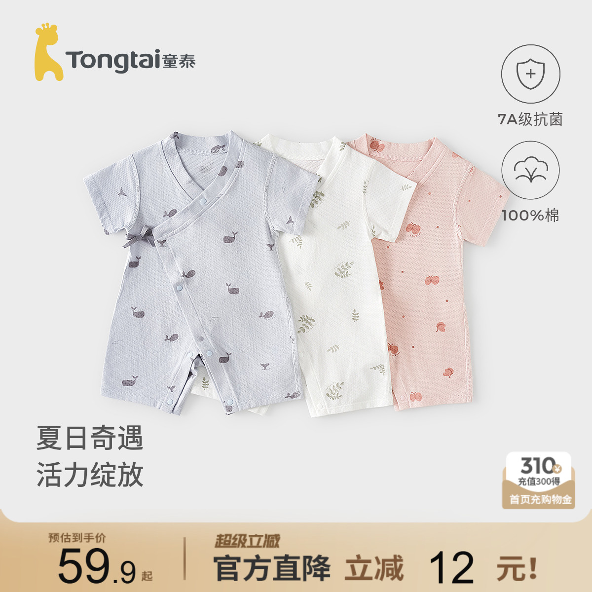 童泰婴儿短袖连体衣宝宝哈衣爬服图片