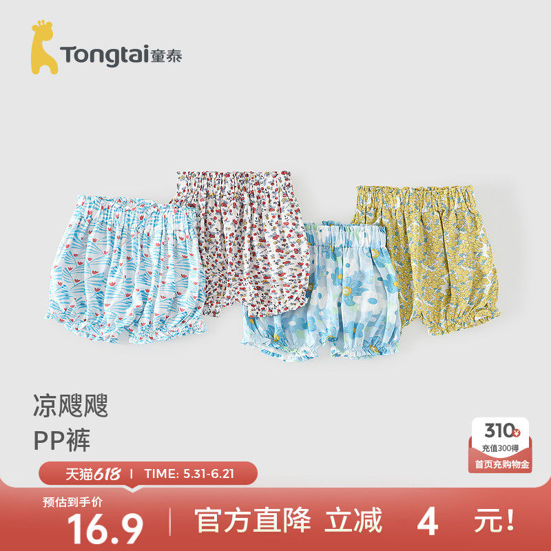 童泰女宝宝灯笼短裤夏季薄款女婴儿pp女童裤子外出花苞裤大屁屁裤
