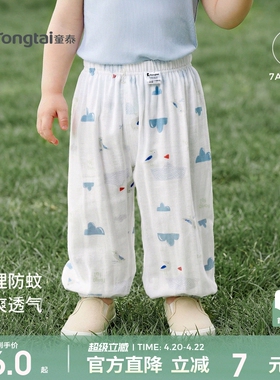 童泰婴儿防蚊裤夏季男女宝宝长裤竹棉纱布外出灯笼束口裤儿童裤子