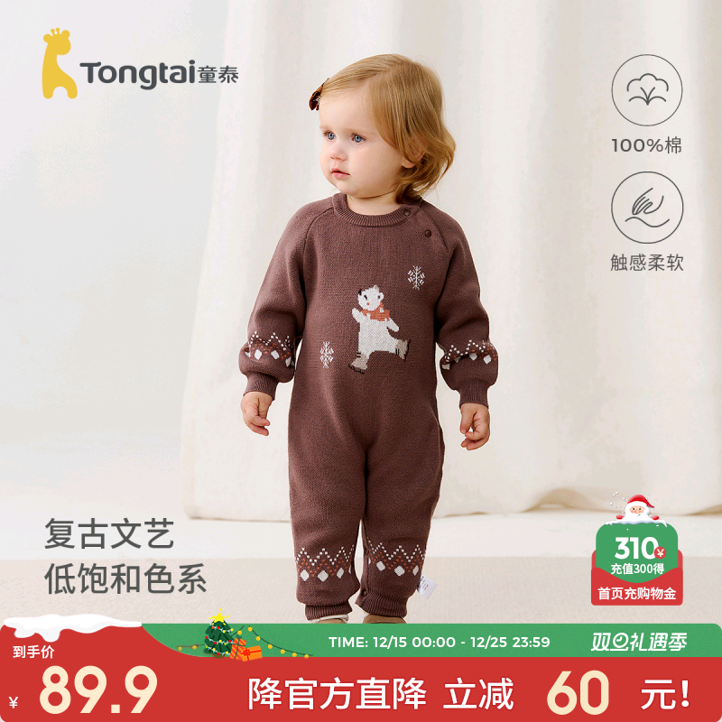 童泰婴儿连体衣宝宝纯棉针织哈衣