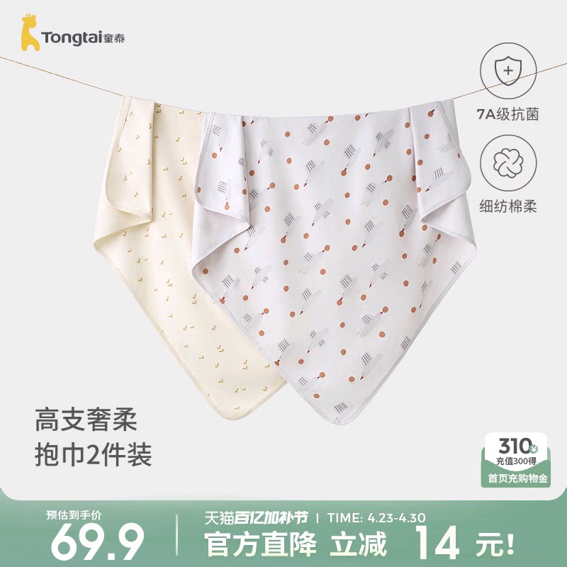 童泰新生婴儿包巾纯棉宝宝抱巾抱毯初生儿防惊跳产房包被包单裹巾