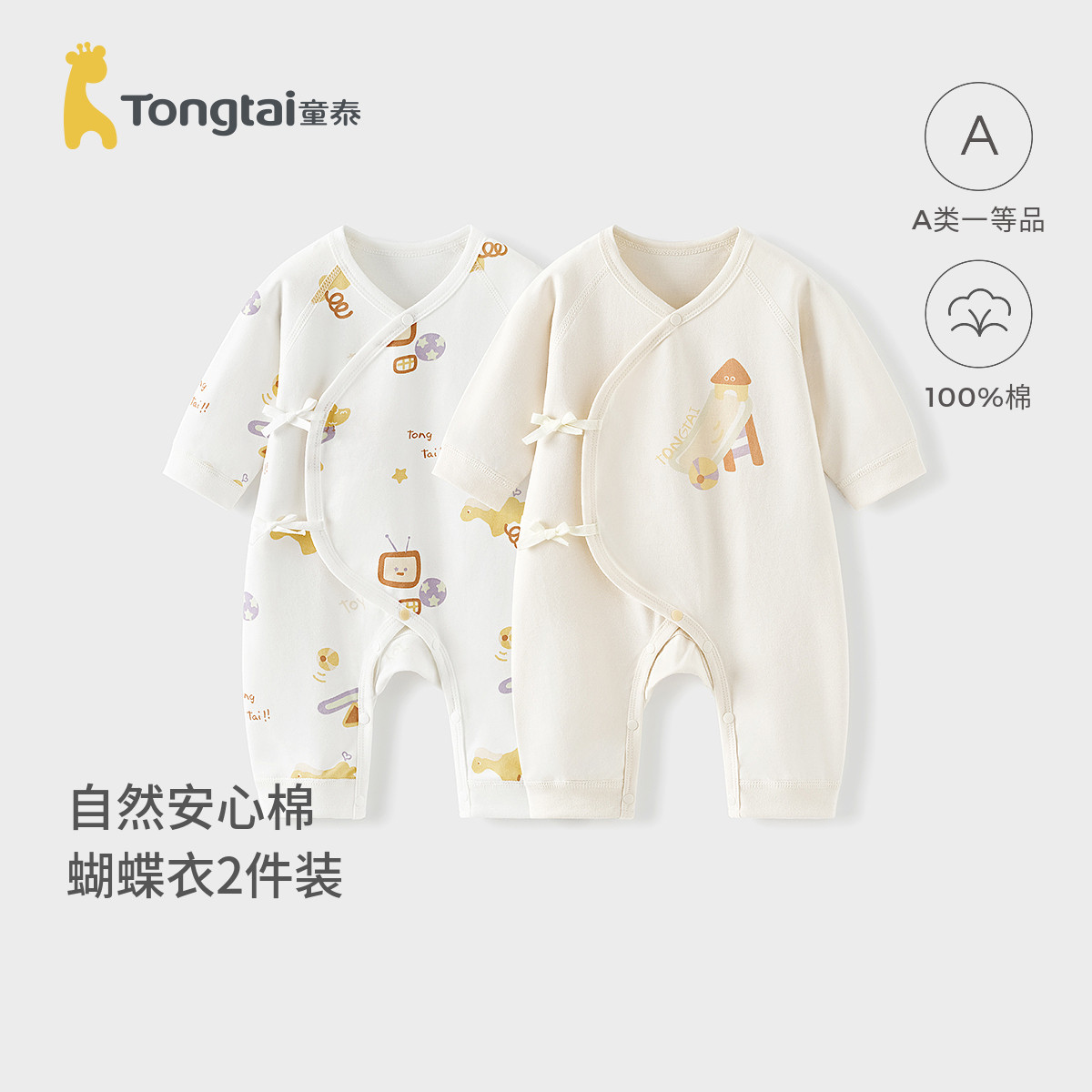 童泰婴儿连体衣春秋季纯棉新生儿衣服初生宝宝蝴蝶哈衣爬服满月服