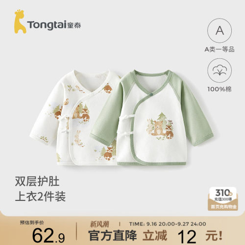童泰婴儿上衣纯棉新生儿和尚服