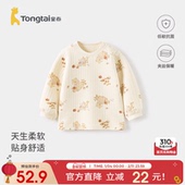 童泰宝宝上衣秋冬季 纯棉保暖婴儿衣服儿童内衣男女童秋衣长袖 T恤