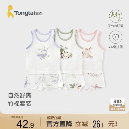 童泰宝宝套装儿童背心短裤家居服